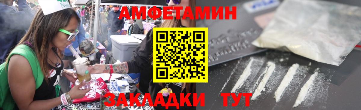 Amphetamine 97% Людиново
