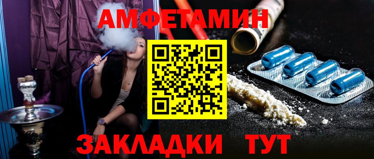 Amphetamine  АМФЕТАМИН 97%  Вход с VPN  Людиново 