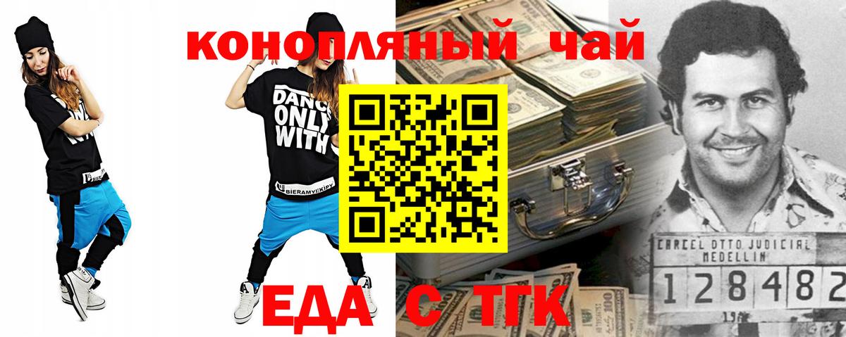 Людиново  Cannafood марихуана  Вход с VPN 