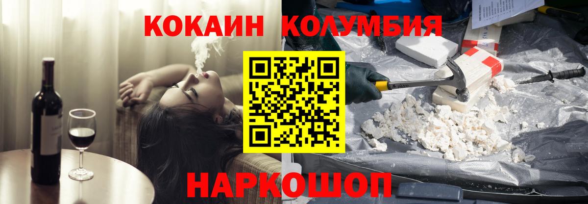 Кокаин 98%  Вход с VPN  Людиново  КОКАИН 99% 