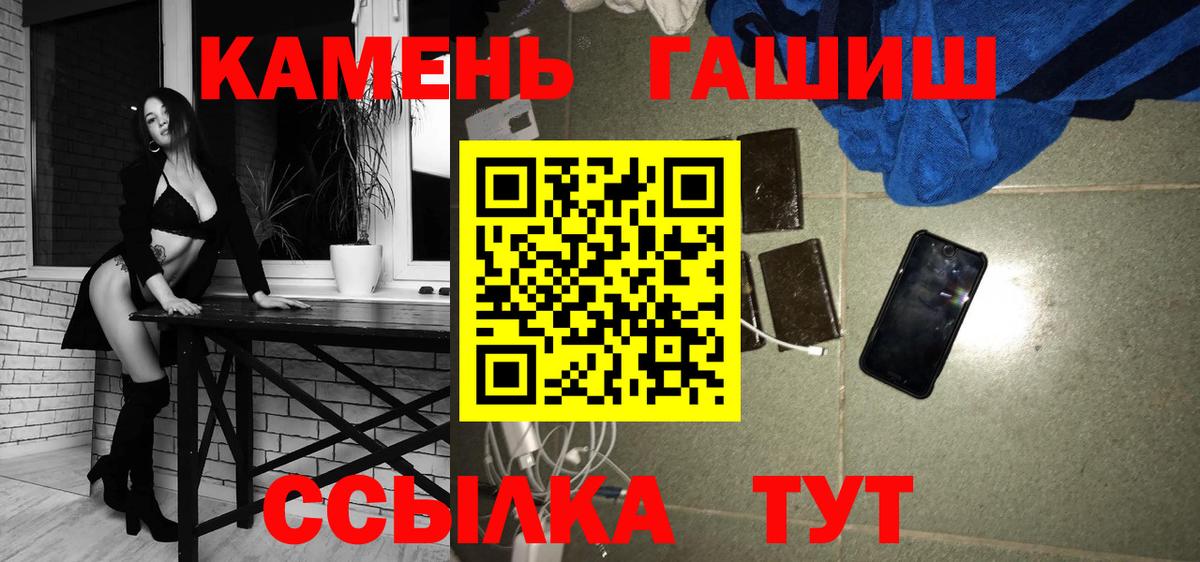 ГАШ гашик  Вход с VPN  магазин продажи наркотиков  Людиново 