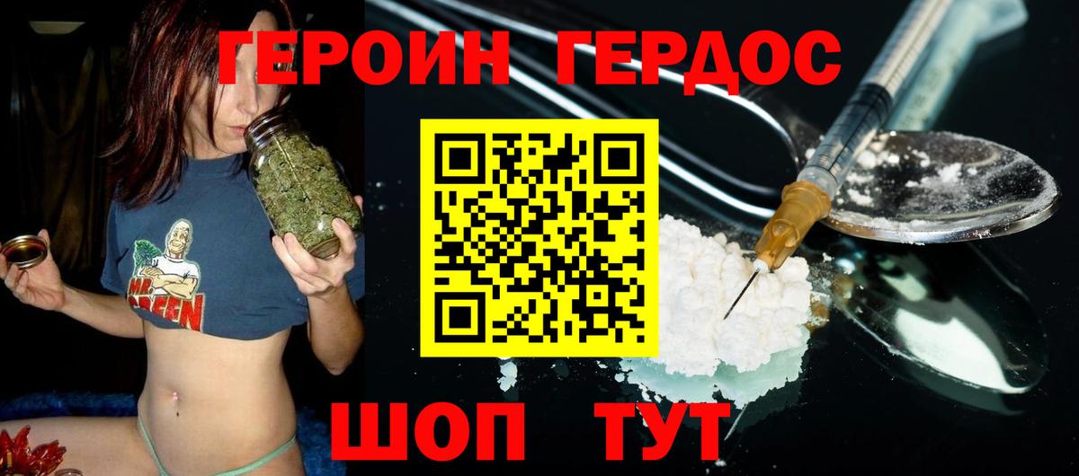 Героин VHQ Людиново