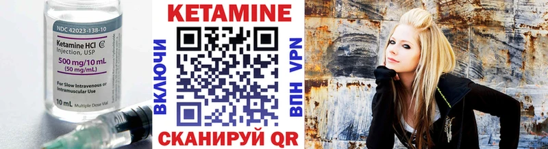 КЕТАМИН VHQ Людиново