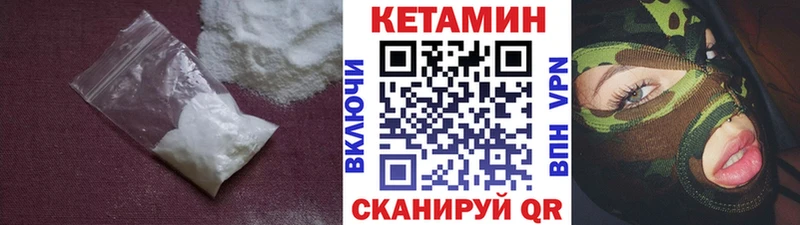 КЕТАМИН VHQ  Людиново 