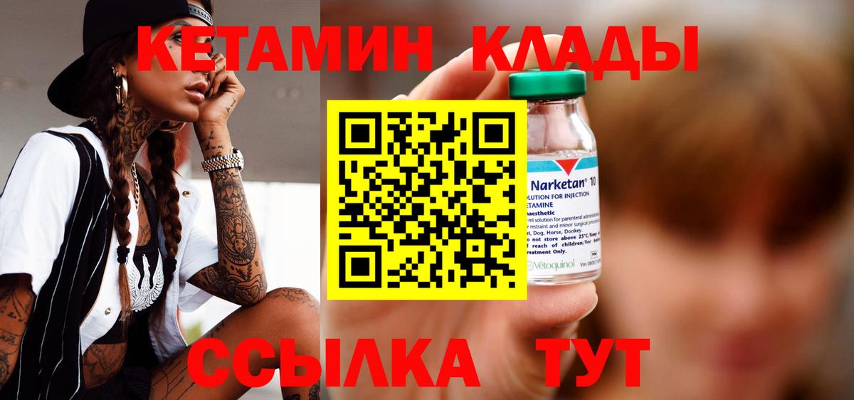 Кетамин VHQ  Вход с VPN  Людиново  КЕТАМИН VHQ 