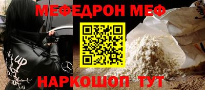 мефедрон Заволжье