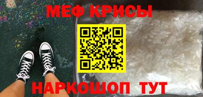 мефедрон Заволжье