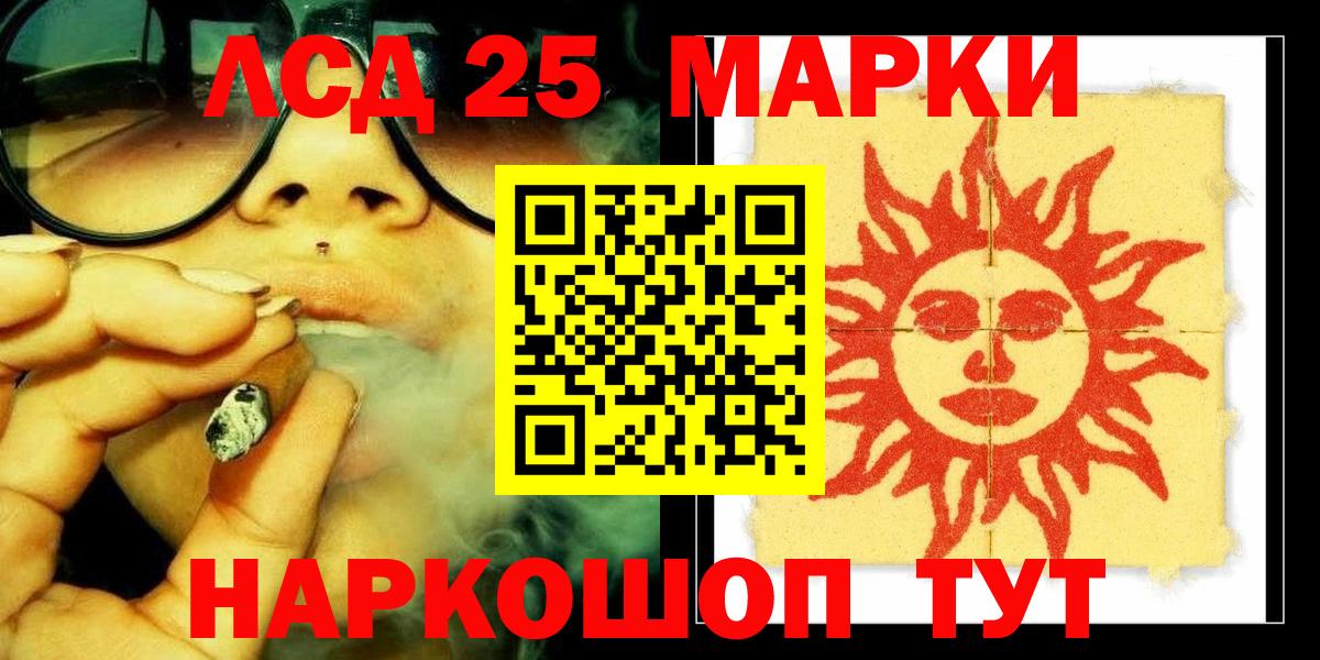 LSD-25 экстази кислота Людиново