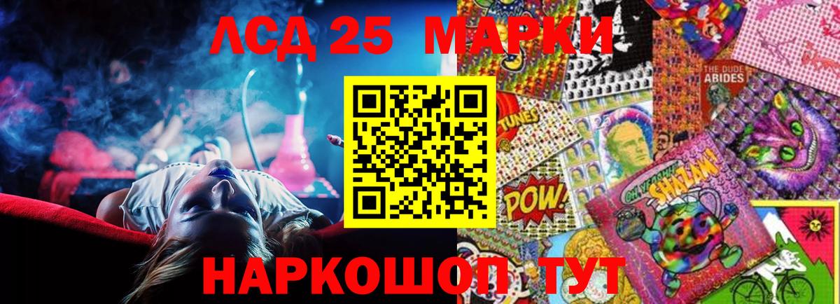 Людиново  ЛСД экстази кислота  Вход с VPN 
