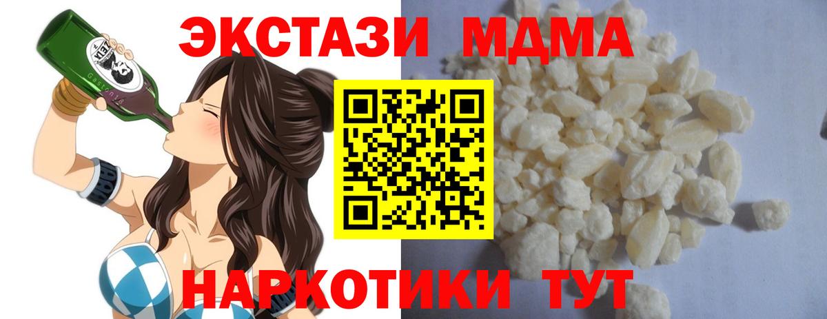 МДМА VHQ Людиново