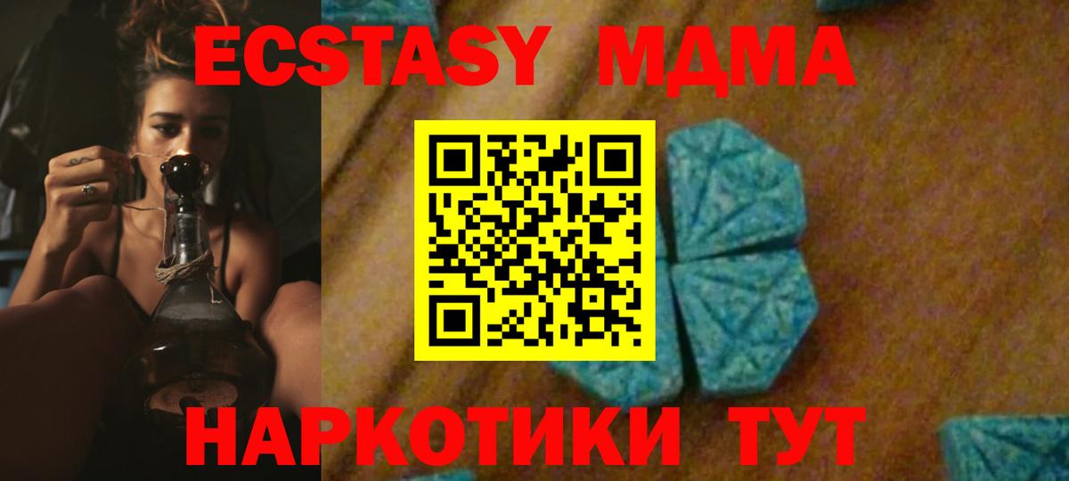 MDMA crystal  MDMA кристаллы  Вход с VPN  Людиново 