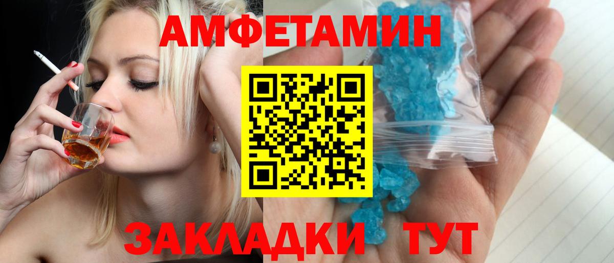 Первитин кристалл Людиново