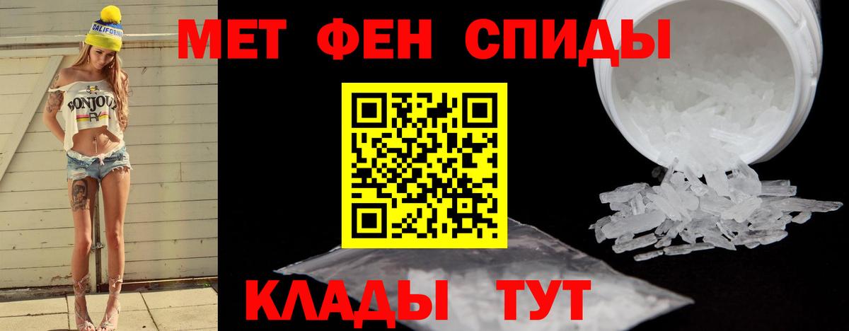 Метамфетамин винт  Метамфетамин винт  МЕТАМФЕТАМИН  Вход с VPN  Людиново 