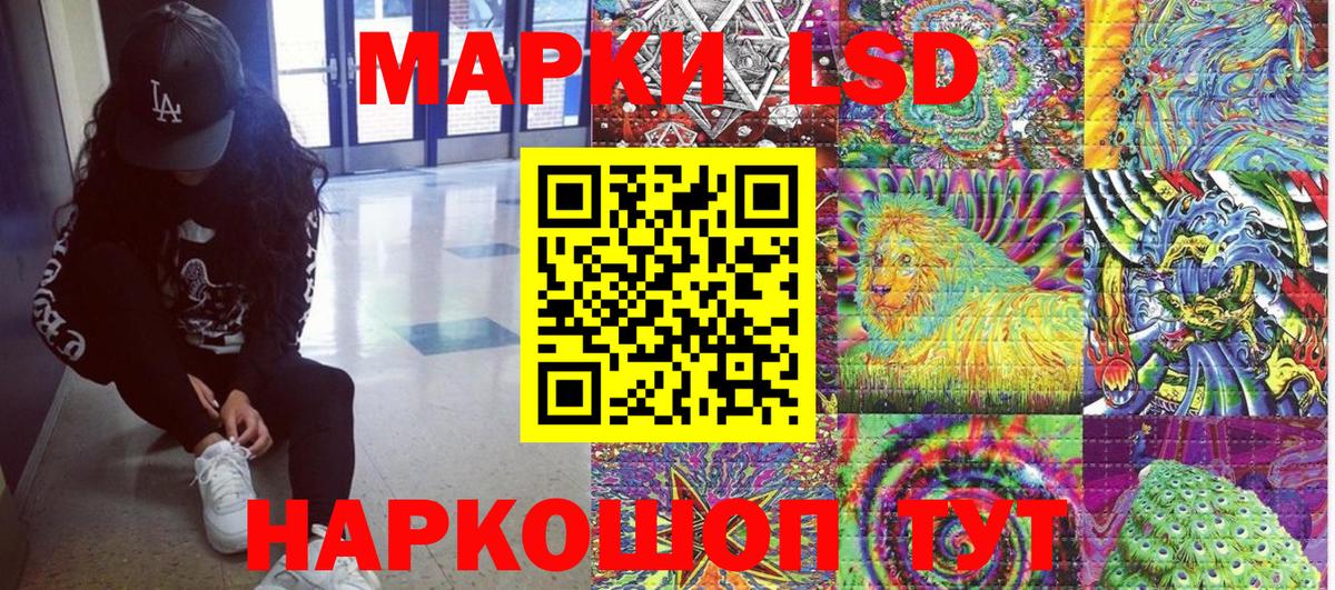 Марки NBOMe 1500мкг Людиново
