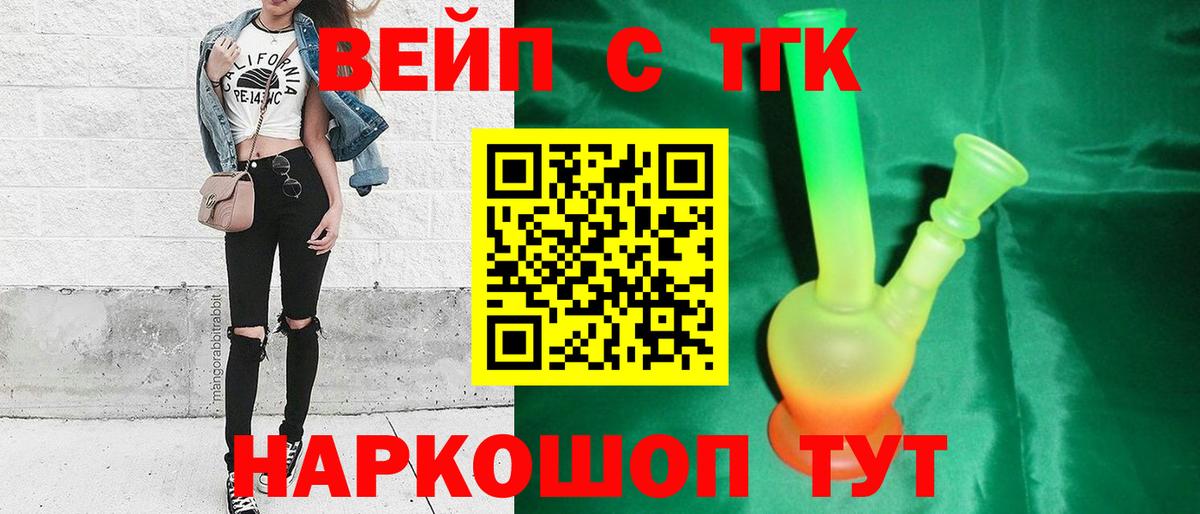 ТГК жижа Людиново