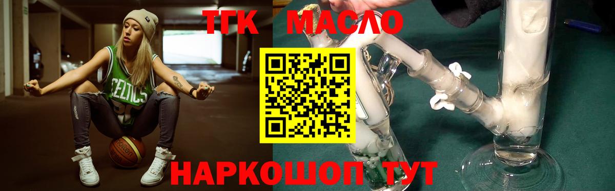 Людиново  Дистиллят ТГК жижа  Вход с VPN 